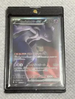 ロケット団のミュウツーex sar メガドリームex