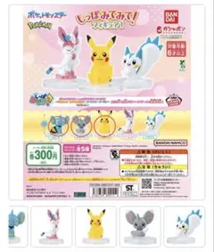 ポケットモンスター しっぽみてみて！