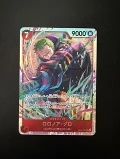 ロロノア・ゾロ【SR】{EB04-007} エッグヘッドクライシス