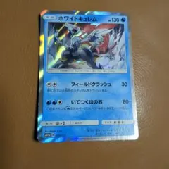 ホワイトキュレム PROMO BW-Pプロモカード 217/BW-P - メルカリ