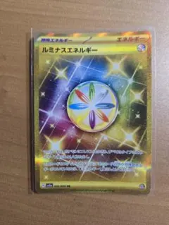 ルミナスエネルギー　ur