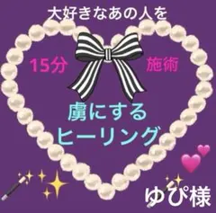 4/20✨21時〜ゆぴ様専用ページです✨