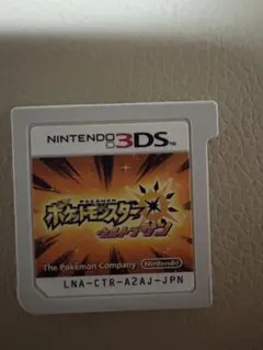 ポケットモンスター ウルトラサン