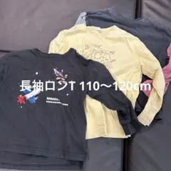 まとめ売り　長袖カットソー3点 110〜120cm