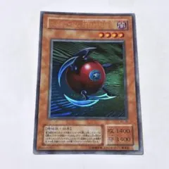 遊戯王　スフィアボム　PSA10 ウルトラ 遊戯王 ウルトラ スフィアボム 球体時限爆弾 - メルカリ