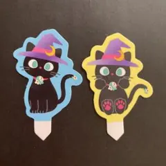 サーティワン 魔女の黒猫 ケーキトッパー 2種セット