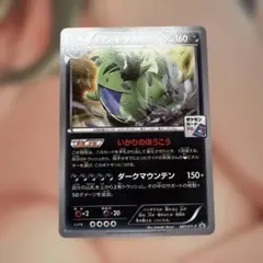 バンギラス PROMO XYシリーズプロモーションカード PROMO 287④