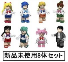 新品LEGOレゴ互換　セーラームーン　ミニフィグ人形セット