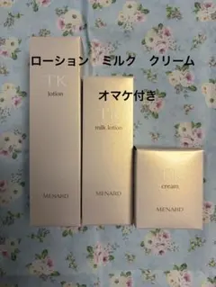 メナードTKローション　ミルク　クリームのサムネイル