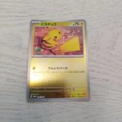 ピカチュウ H PROMO 216/SV-P プロモ