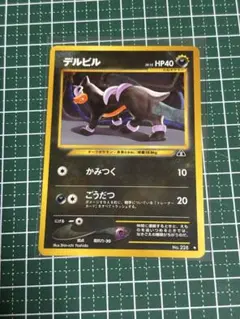 ポケモンカード 旧裏 No.228 デルビル LV.22 キラ ホロ 状態良好 ポケモンカード 旧裏 No.228 デルビル LV.22 キラ ホロ 状態良好