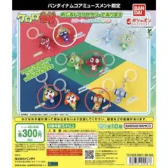ケロロ軍曹 めじるしアクセサリーであります