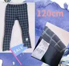 ★タイムセール★120cm チェックズボン