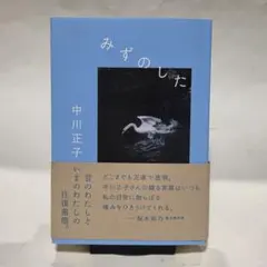 2026年最新】水野敬子の人気アイテム - メルカリ