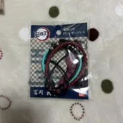 鬼滅の刃 PUレザーブレスレット 富岡義勇