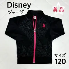 ディズニー ミッキー ジャージ 120