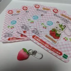シルバニア　赤ちゃんアクリルキーチェーン　いちご