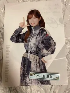 小田倉麗奈 櫻坂46 2点セット ローソンくじ