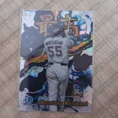 2026年最新】topps npb 2022 村上宗隆の人気アイテム - メルカリ