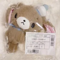 シュガーバニーズ くろうさ ぬいぐるみ 平成うまれキャラクター
