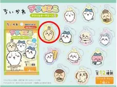 ちいかわ アクリルミニキーチェーン2 【うさぎ】