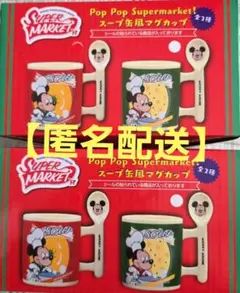 フリュー　ディズニー ミッキー スープ風マグカップ赤　２点セット