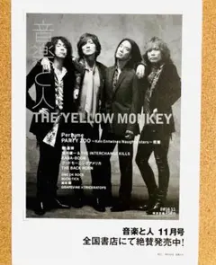 【4244】THE YELLOW MONKEY   切り抜き