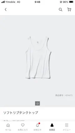 UNIQLO ソフトリブタンクトップ　L