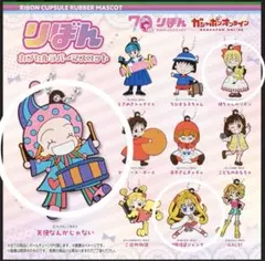 りぼん　カプセルラバーマスコット