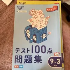 2026年最新】進研ゼミ問題集の人気アイテム - メルカリ