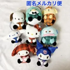 サンリオ　チェック×チェックおすわりマスコット　全8種セット