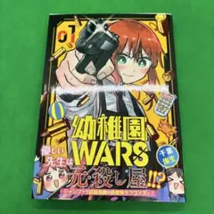 2026年最新】幼稚園wars 1 初版の人気アイテム - メルカリ