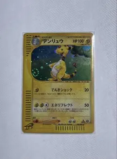 デンリュウ ★ 拡張パック第3弾 海からの風 049/087 渦巻ホロ デンリュウ ☆ 拡張パック第3弾 海からの風 049/087 渦巻ホロ - メルカリ