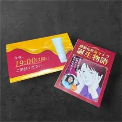 MANARA ホットクレンジングゲル マッサージプラス 7日分　50%割引券付き