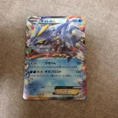 2026年最新】Pokemon Card Game カード名：キュレムEX ポケモンカード