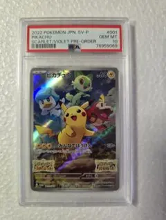 2026年最新】001/sv-p psa10の人気アイテム - メルカリ