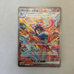 2026年最新】ゲッコウガex sarの人気アイテム - メルカリ