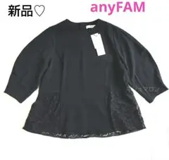 未使用タグ付♡エニィファム　レース付きペプラムブラウス　手洗い可能　S