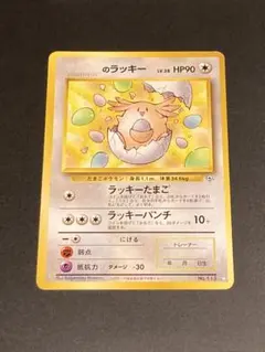 2026年最新】のラッキー 旧裏の人気アイテム - メルカリ