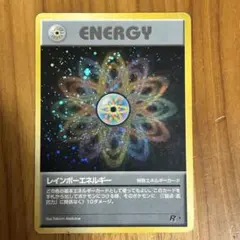 【当時物】レインボーエネルギー 旧裏 ロケット団（★あり）ポケカ