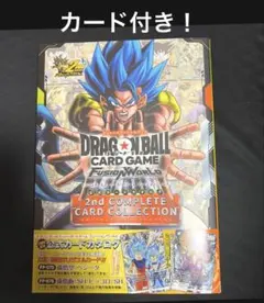 【新品】 ドラゴンボール フュージョンワールド 公式カードカタログ2nd