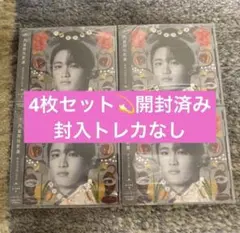 原因は自分にある。げんじぶ　文藝解体新書　桜木雅哉　ソロ盤4枚セット　開封済②