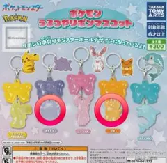 ポケモン うるつやリボンマスコット パモ　メタモン