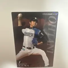最安値】大谷翔平 2013年 スターボードカード S-61 - メルカリ