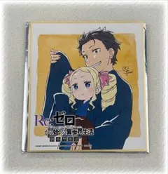 Re:ゼロから始める異世界生活 入場者特典 色紙