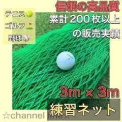お得！2枚セット】ゴルフ ネット 練習 野球 サッカー テニス