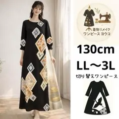 のん様 リクエスト 2点 まとめ商品