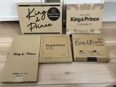 King & Prince カレンダー 5点セット
