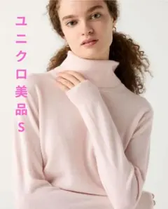 カシミヤ● ユニクロ S　今季　タートルネックセーター 長袖ニット