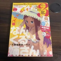 【新品未開封】あそびにいくヨ! contact,2〈初回生産限定版〉 新品未開封】あそびにいくヨ! contact,2〈初回生産限定版〉 - メルカリ
